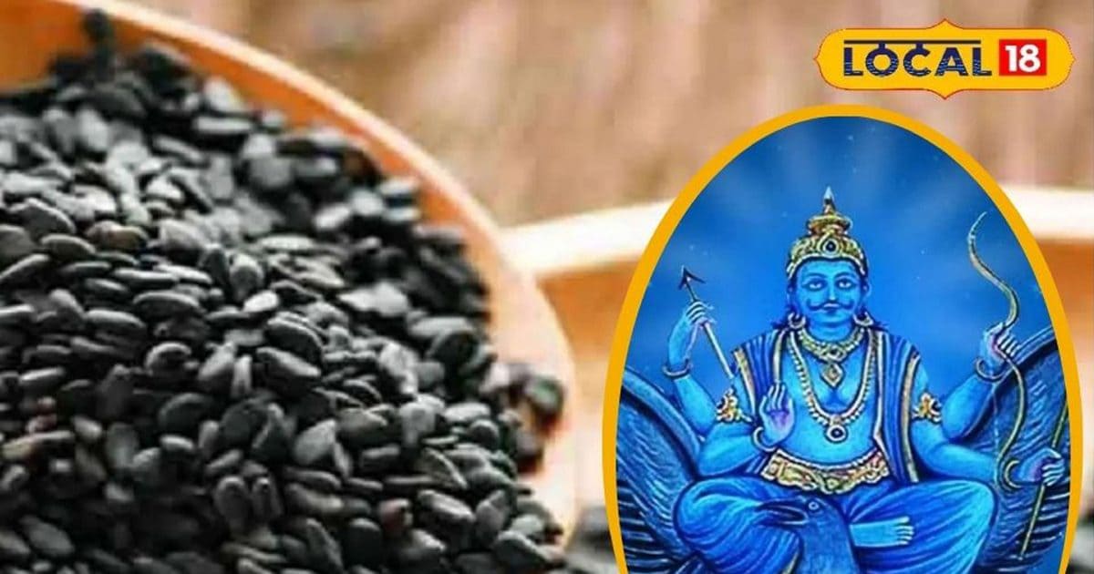 माघ महीने में काले तिल का ये उपाय साढ़ेसाती और ढैय्या में देगा राहत, शनि आप पर नहीं डालेंगे कुदृष्टि!