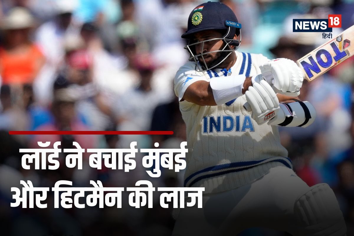 शार्दुल ने बचाई मुंबई की लाज, रोहित-यशस्वी-रहाणे-अय्यर से ज्यादा रन अकेले बनाए