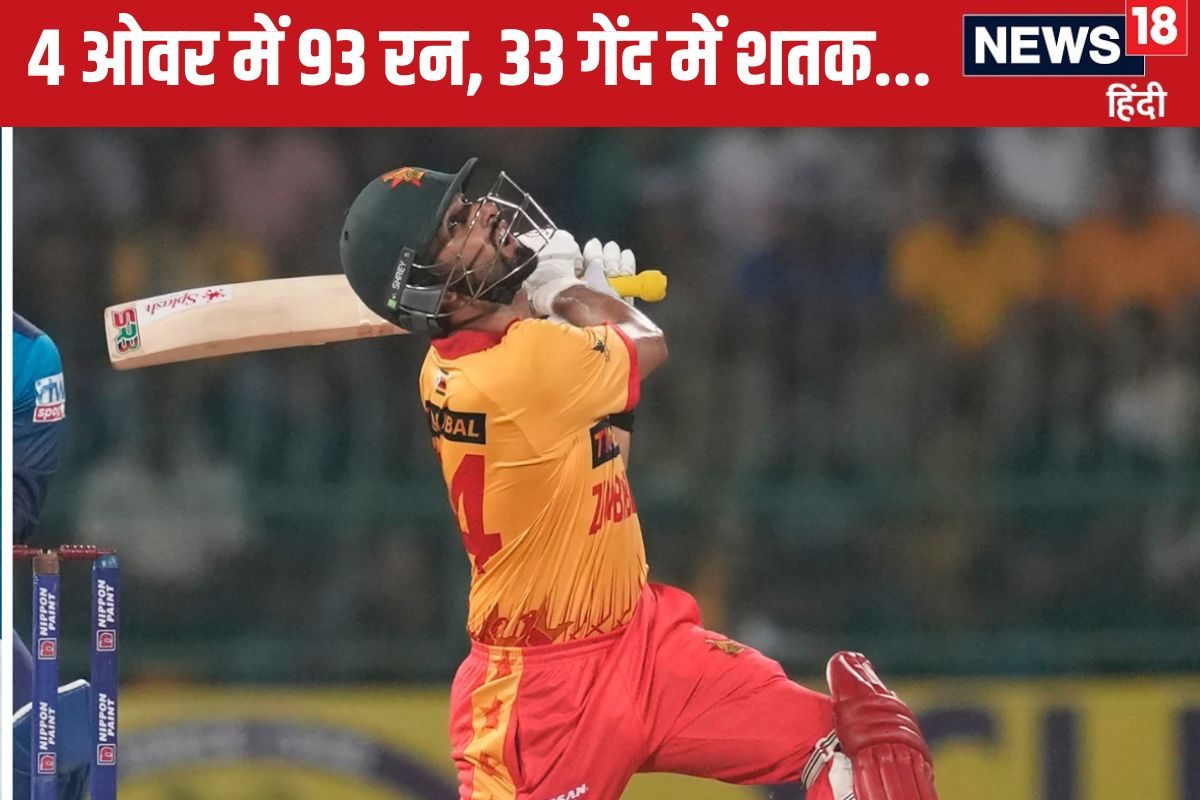 4 ओवर में 93 रन, टूटे सारे रिकॉर्ड, इंटरनेशनल मैच में स्कूल क्रिकेट वाली कुटाई