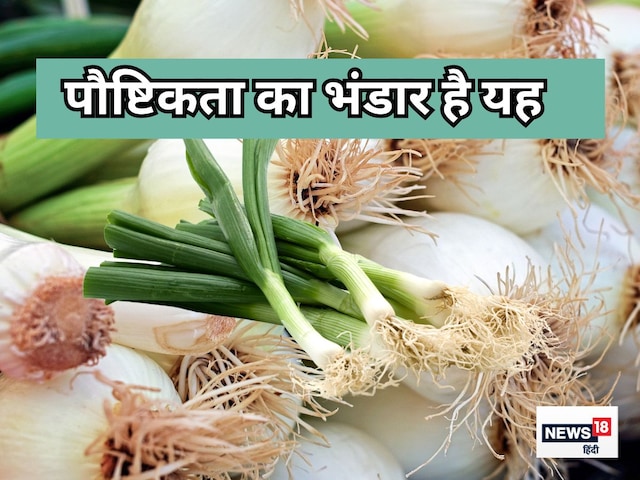 आंखों में धार, मसल्स में ताकत और हड्डियों में जान ला देती है यह खास प्याज आंखों में धार, मसल्स में ताकत और हड्डियों में जान ला देती है यह खास प्याज