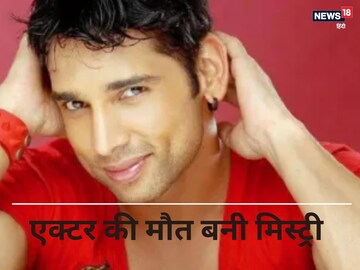 भोजपुरी एक्टर सुदीप पांडे की मौत पर सस्पेंस, हार्ट अटैक या मर्डर?