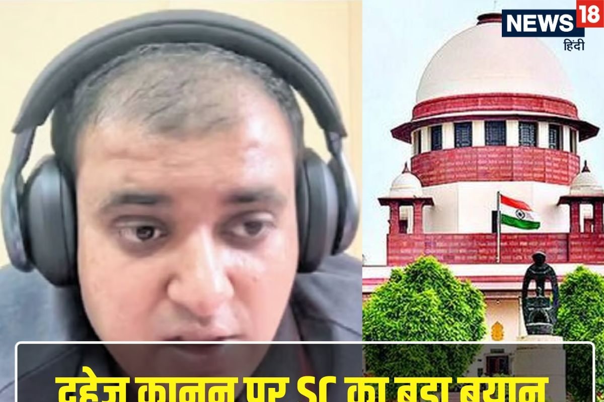 समाज को SC में फिर उठा अतुल सुभाष केस जानें दहेज कानून पर जज ने क्या कहा