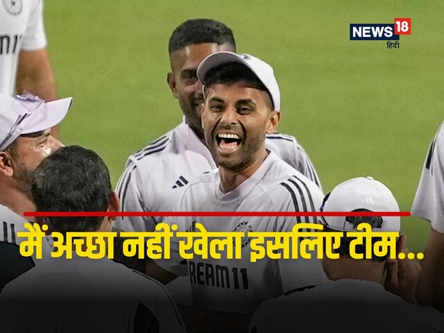 कोई क्यों मायूस होगा... भारत का स्टार जिसे टीम में ना होने का मलाल नहीं