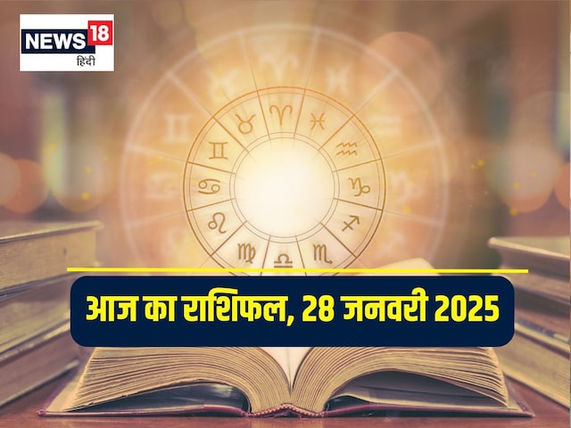 इस जातक के लिए आज का दिन है बेहद शुभ, इन 2 राशि वालों के घर धन का होगा आगमन