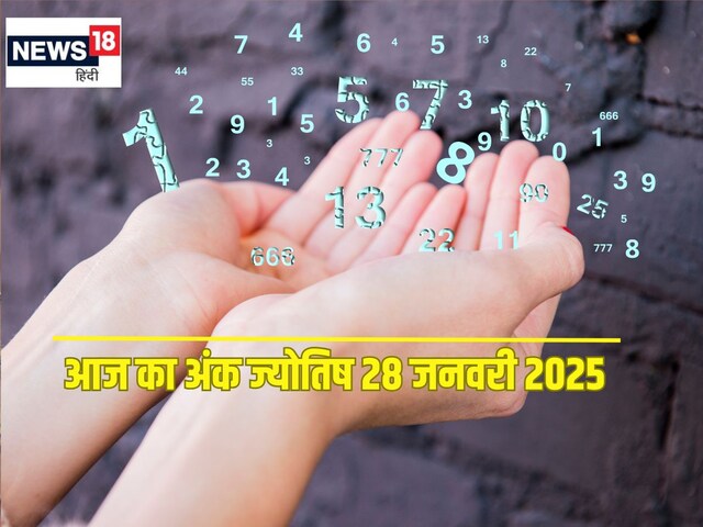 इस अंक वालों के घर धन आएगा, 2 मूलांक वालों के लिए दिन अच्छा, काम भी होंगे पूरे