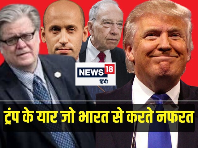 H-1B Visa: Miller, Bainon, Graceley ... Trump's friends who hate India!