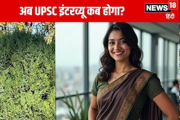 UPSC इंटरव्यू पर पड़ा दिल्ली चुनाव का असर, बदल गई डेट, देखें रिवाइज्ड शेड्यूल