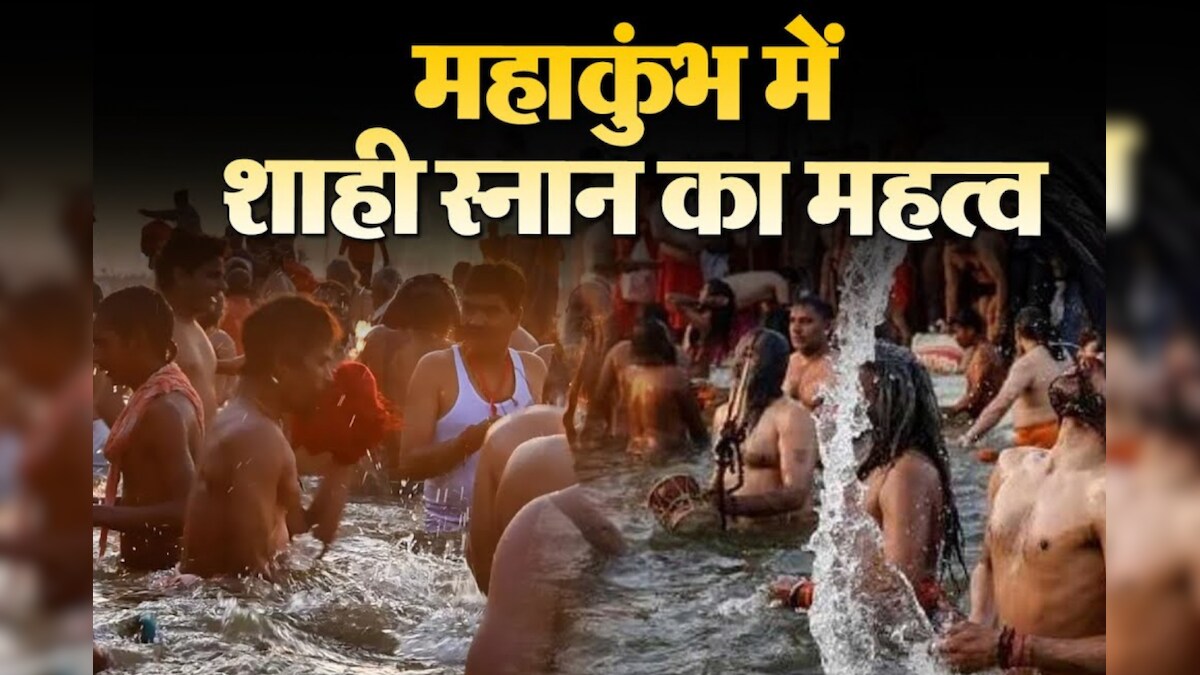 Mahakumbh 2025 : Triveni Sangam में स्नान करने से मिल जाएगी पापों से मुक्ति?