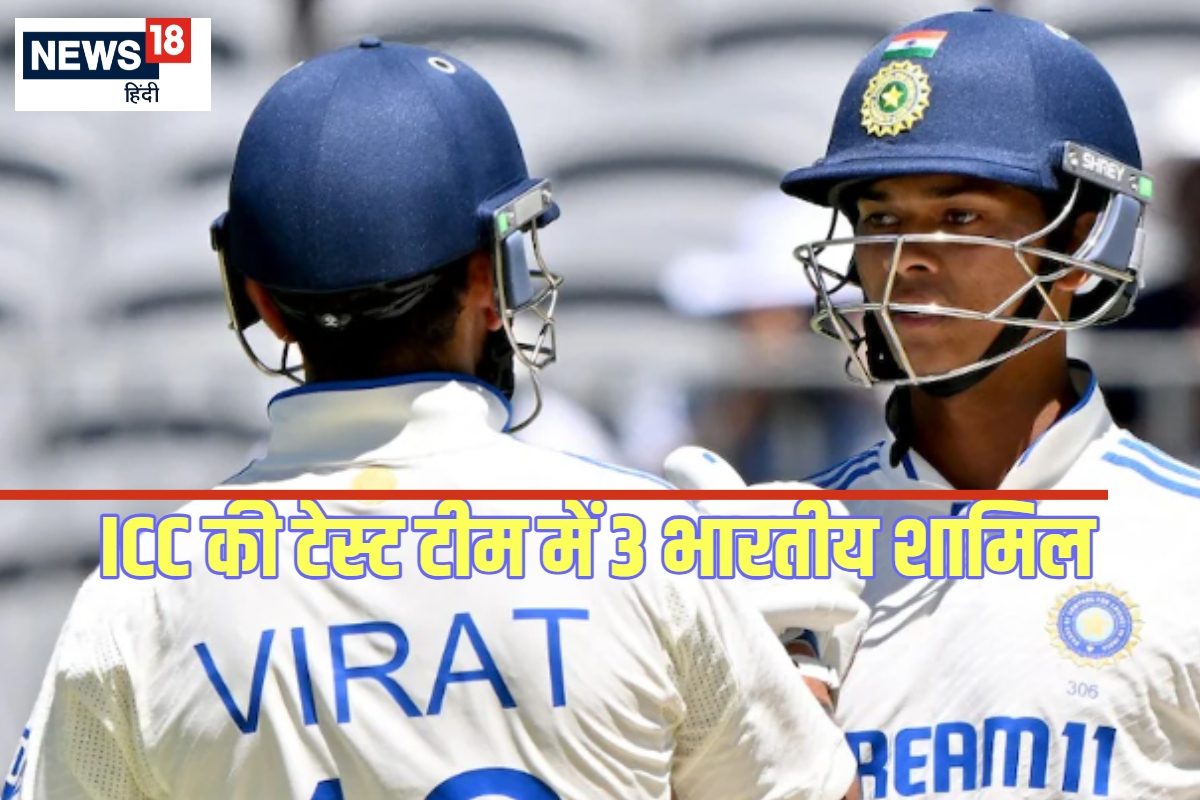 यशस्वी से लेकर बुमराह तक... ICC ने 2024 की 'टेस्ट टीम ऑफ द ईयर' का किया ऐलान