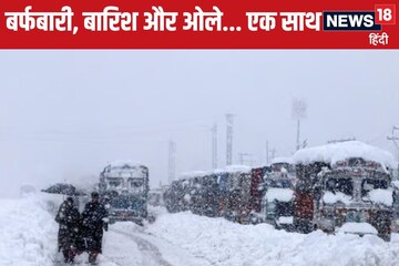 बर्फबारी, बारिश और ओले...दिल्ली से लेकर पंजाब, बिहार, राजस्थान तक मौसम की मार