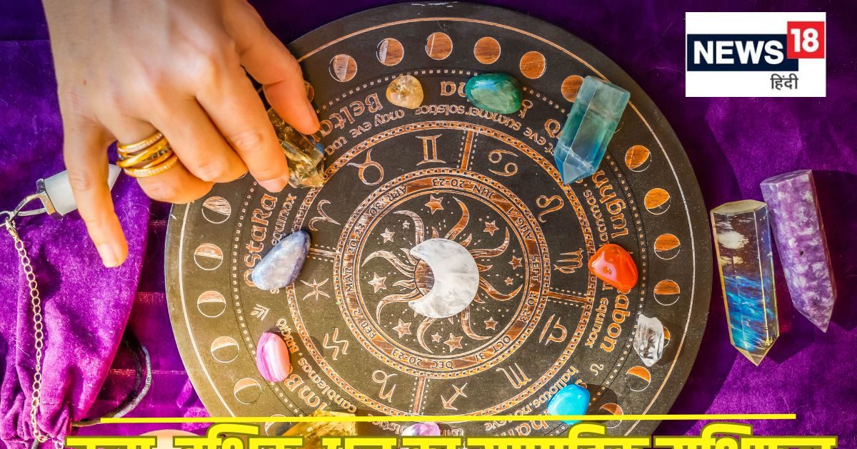 Saptahik Rashifal: तुला वालों का जीवन चमत्कारों, अचानक सफलताओं से भरा होगा, वृश्चिक धनु वाले अलग स्रोतों से करेंगे धन प्राप्त