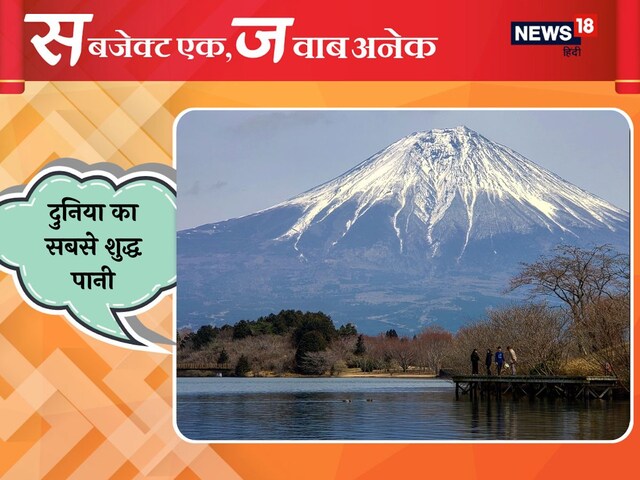 दुनिया की वो जगह जहां मिलता है सबसे साफ और प्योर पानी