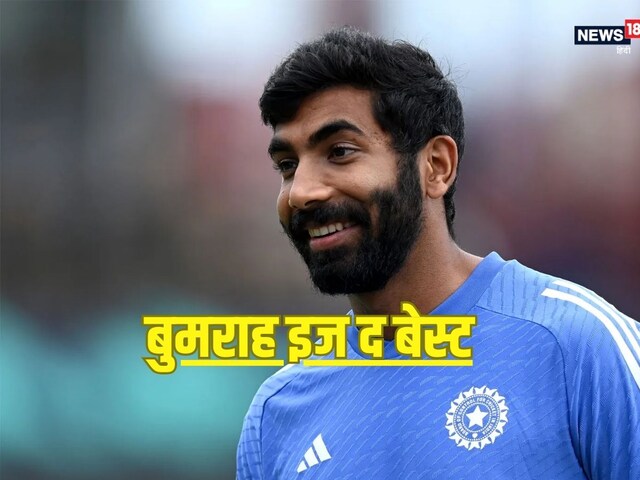 बेस्ट क्रिकेटर ऑफ 2024 का अवॉर्ड पाकर गदगद हुए जसप्रीत बुमराह, कहा- इससे भी...