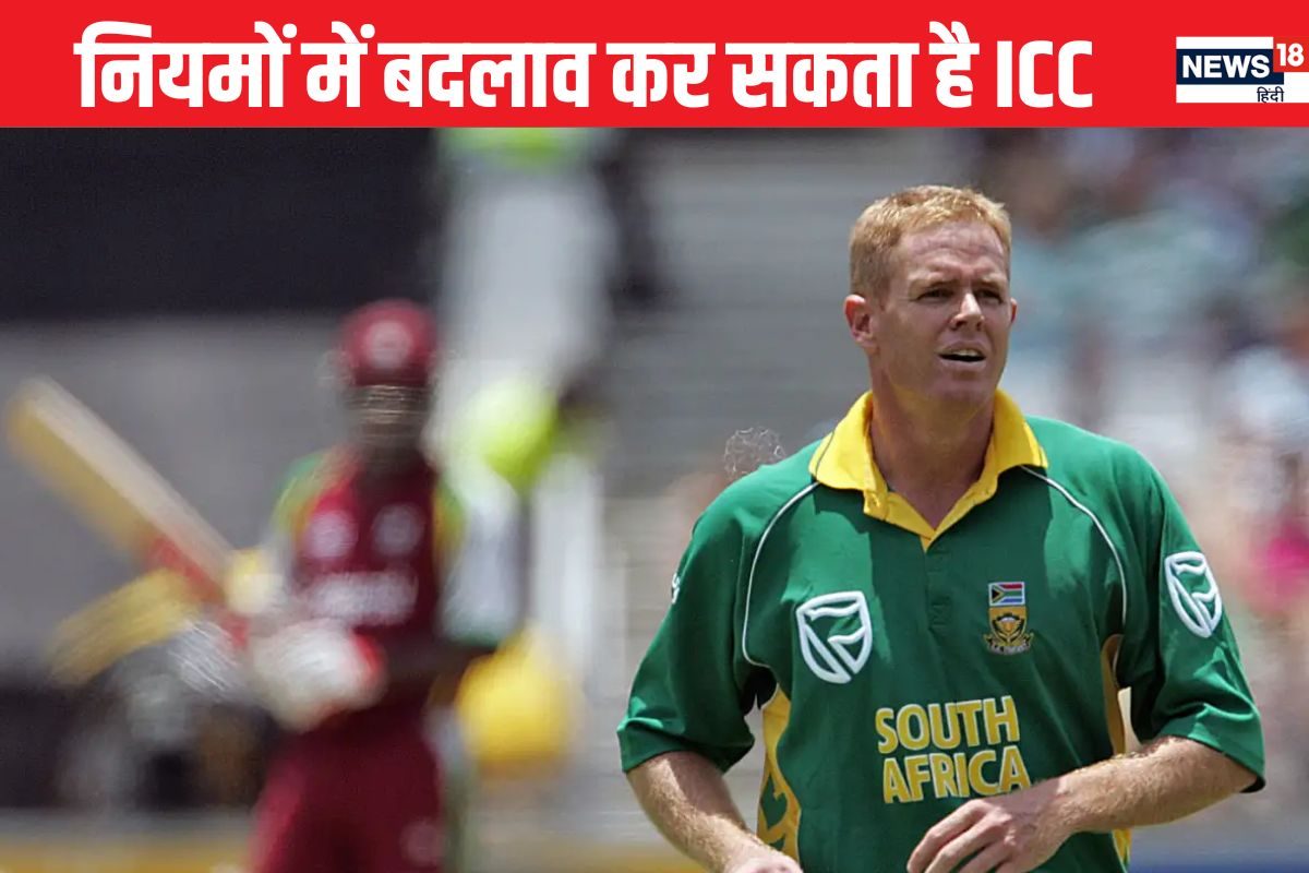 क्रिकेट के नियमों में होगा बदलाव? गेंदबाजों को मिलेगा फायदा