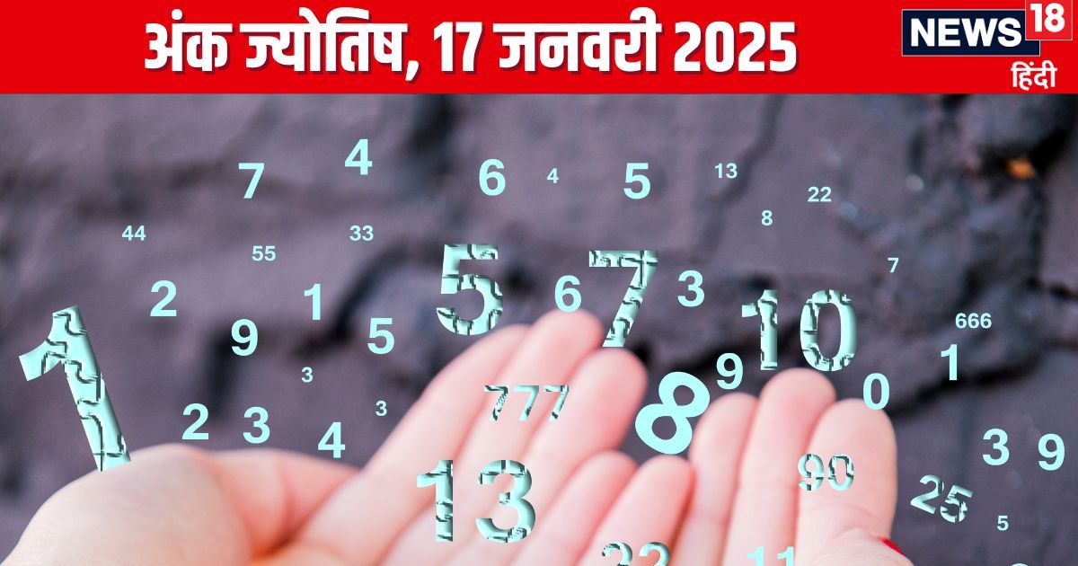 आज तिलकुट चौथ पर आपको मिलेगी कोई उपलब्धि, कार, प्रॉपर्टी खरीदने का अच्छा समय, जानें अपना अंकफल
