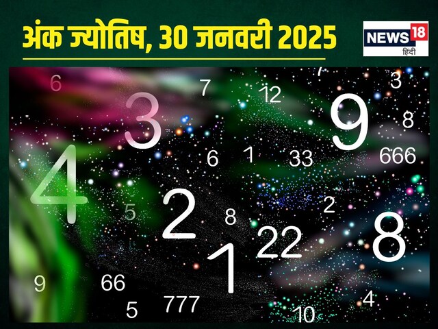  आज मिलेगा शुभ समाचार, बढ़ते खर्च से बिगाड़ेगा बजट,दुश्मन से रहें सतर्क