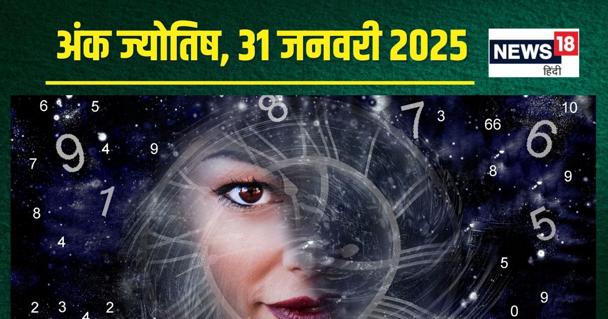 आज मिलेगा भाग्य का साथ, होगा धन लाभ, निवेश का मिलेगा दोगुना फल, जानें अपना अंकफल