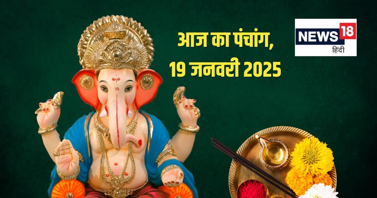 Panchang: सर्वार्थ सिद्धि समेत बने 3 शुभ योग, सूर्य पूजा से बढ़ेगा यश, जानें मुहूर्त, राहुकाल, चौघड़िया समय