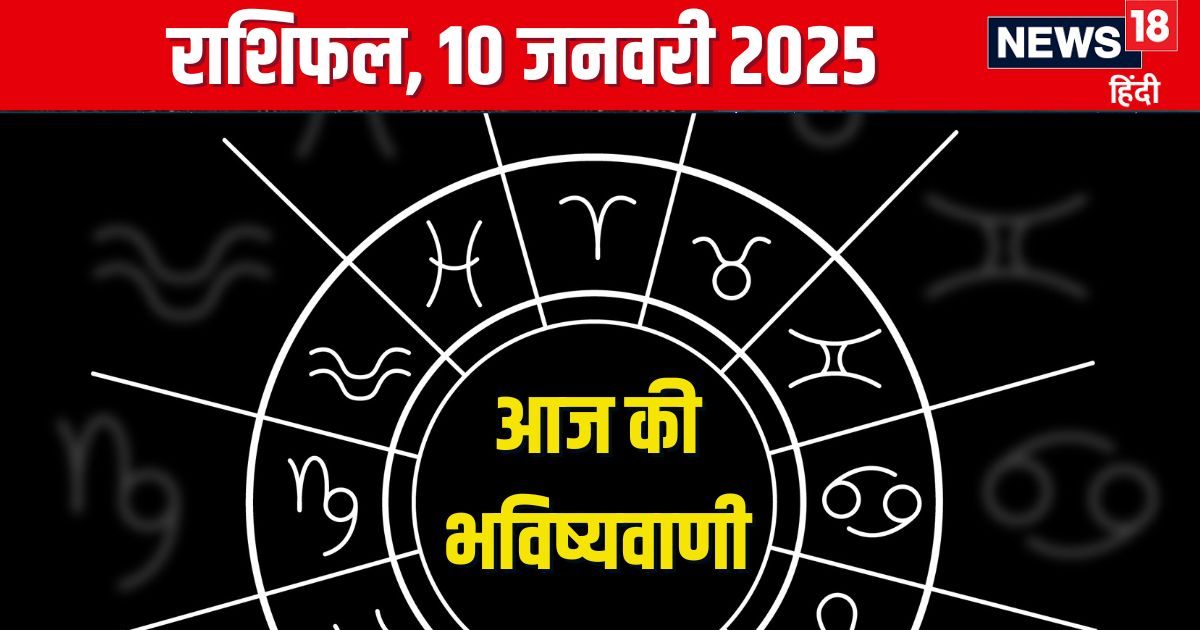 आज इन 3 राशिवालों को करियर में आएगी चुनौती, वाद-विवाद से बचें, सेहत का रखें ध्यान, पढ़ें अपना राशिफल