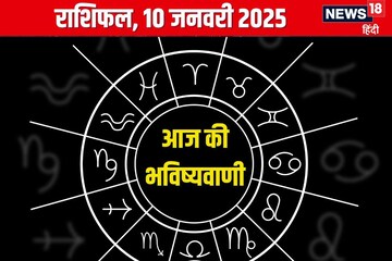 राशिफल: आज इन 3 राशिवालों को करियर में आएगी चुनौती, वाद-विवाद से बचें