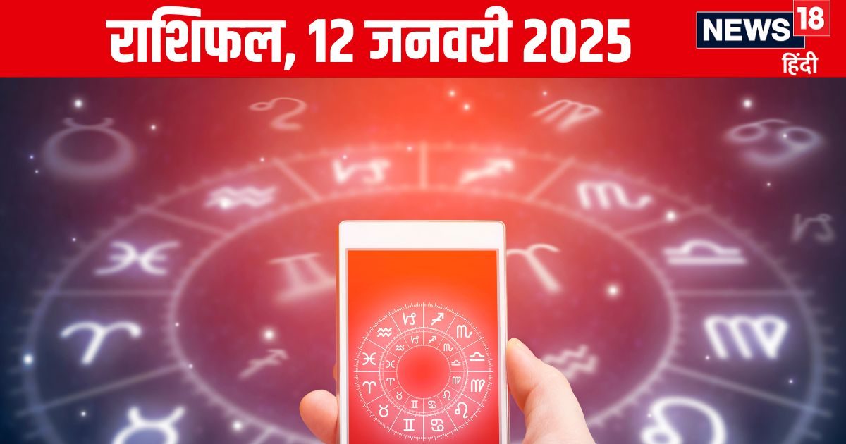 आज नए अवसरों का लाभ उठाने का दिन, निजी संबंध में आएगा खूबसूरत मोड़, पढ़ें अपना राशिफल