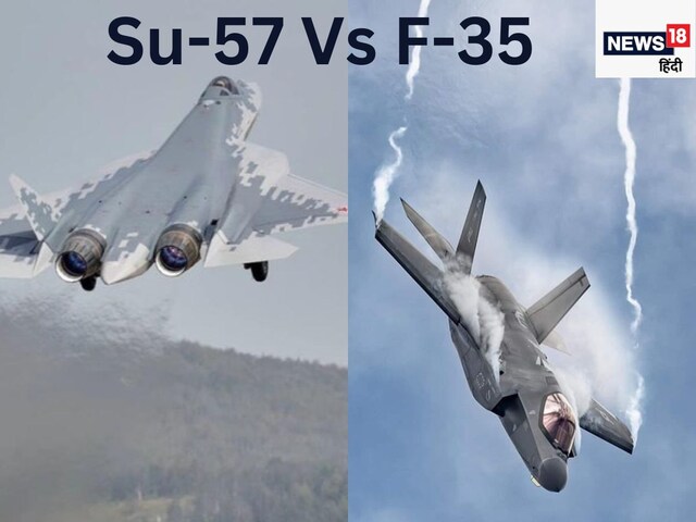 पहली बार रूसी Su-57 भरेगा भारतीय आसमान में उड़ान, अमेरिकी F-35 हटा पीछे