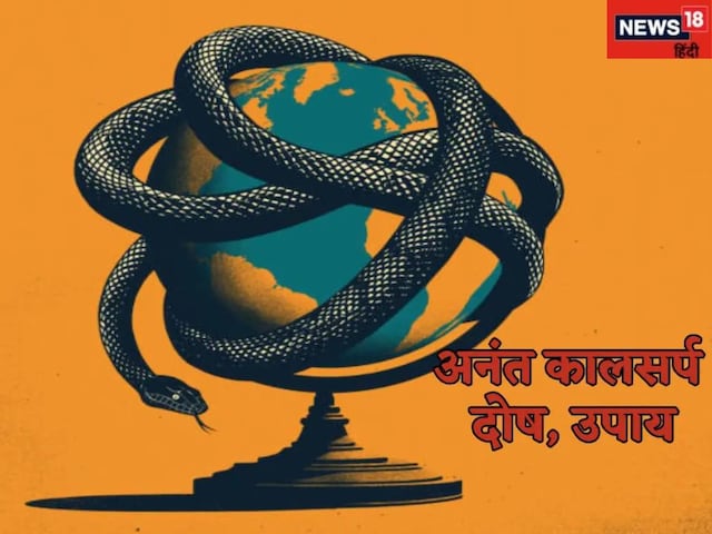 इस काल सर्प दोष में वैवाहिक जीवन में बना रहता है कलेश ! करें ये आसान उपाय इस काल सर्प दोष में वैवाहिक जीवन में बना रहता है कलेश ! करें ये आसान उपाय