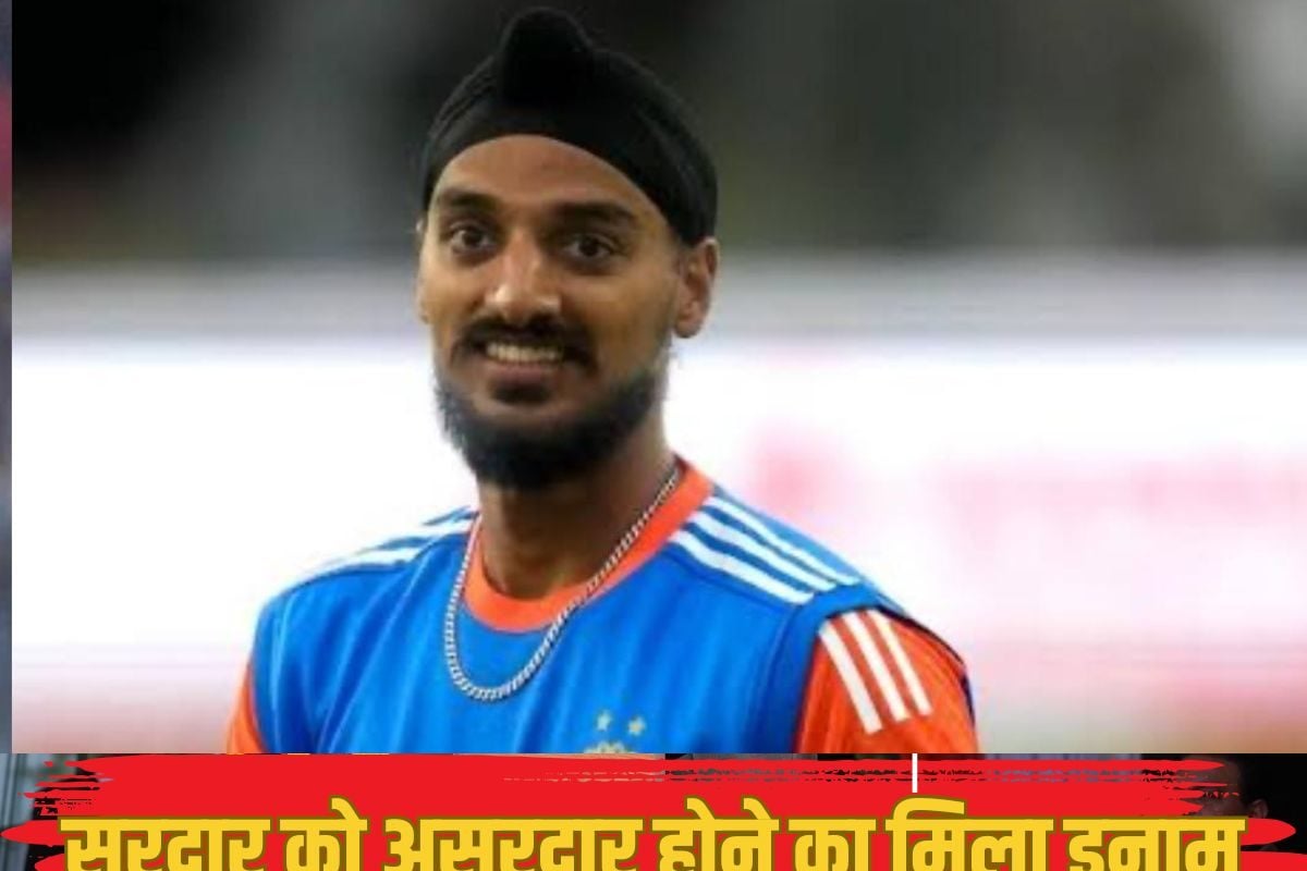 टी-20 क्रिकेट के नए किंग बने अर्शदीप सिंह, वर्ल्ड कप जिताने का मिला इनाम
