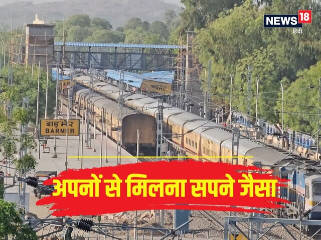 जोधपुर से कराची जाती थी ट्रेन, अपनों से मिलते थे सीमा पार, टूट गया नाता