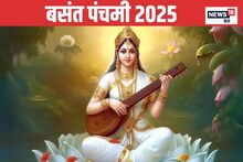 बसंत पंचमी के दिन जरूर पढ़ें यह पौराणिक कथा, मां सरस्वती की बरसेगी कृपा