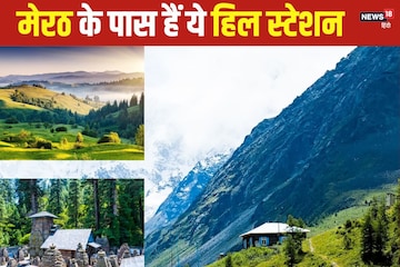 Hill Stations Near Meerut: मेरठ से बस कुछ घंटे दूर हैं ये 6 खूबसूरत हिल स्टेशन, सुकून भरे पल चाहिए तो जरूर पहुंचें यहां