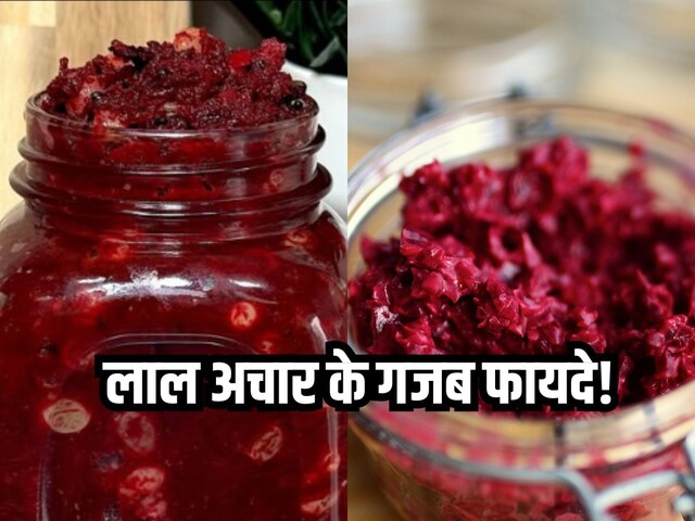 विंटर स्पेशल इंस्टेंट अचार, जो शरीर में भर देगा खून! स्किन के लिए भी ग्लोइंग