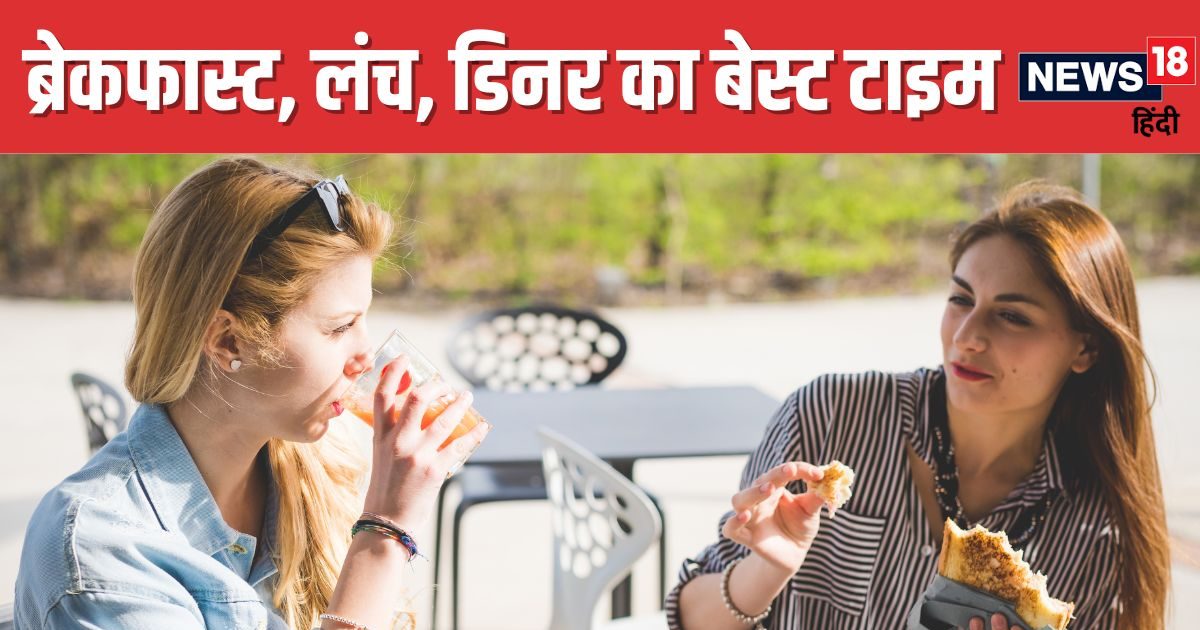 इस वक्त करें ब्रेकफास्ट, लंच और डिनर, तेजी से पिघलेगी कमर की चर्बी ! मोटापे का बज जाएगा बैंड