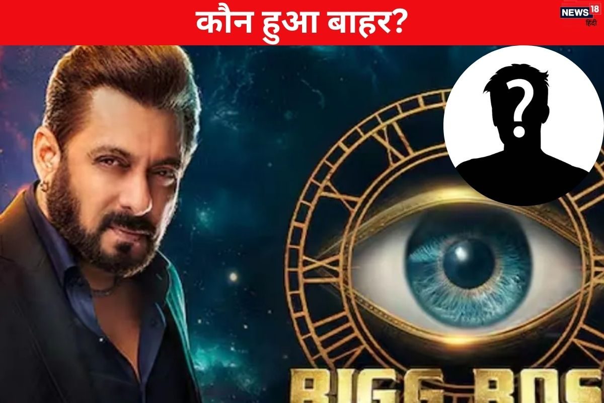 Bigg Boss 18: शो से बाहर हुई सबसे पॉपुलर कंटेस्टेंट, अब जीत के लिए इन 7 लोगों में होगा घमासान मुकाबला