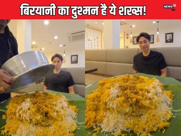 वेटर ने सामने पलट दी 8 किलो मटन बिरयानी, एक घंटे बाद दिखी ऐसी चीज
