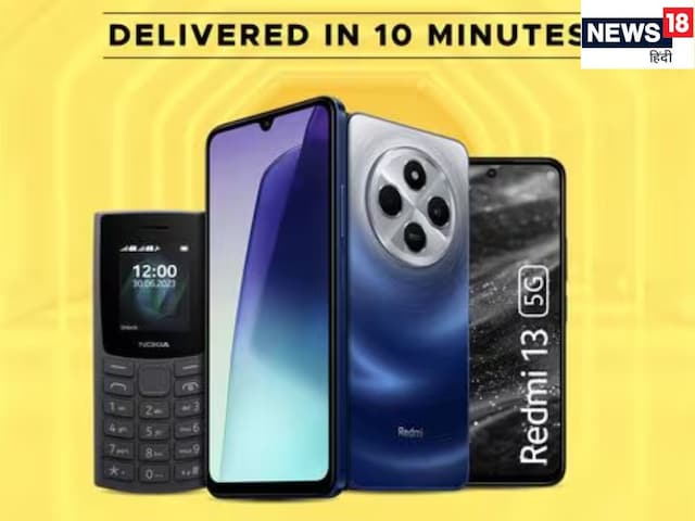 Xiaomi and Nokia phones will now be in hand in 10 minutes, Blinkit started new series Xiaomi and Nokia phones will now be in hand in 10 minutes, Blinkit started new series