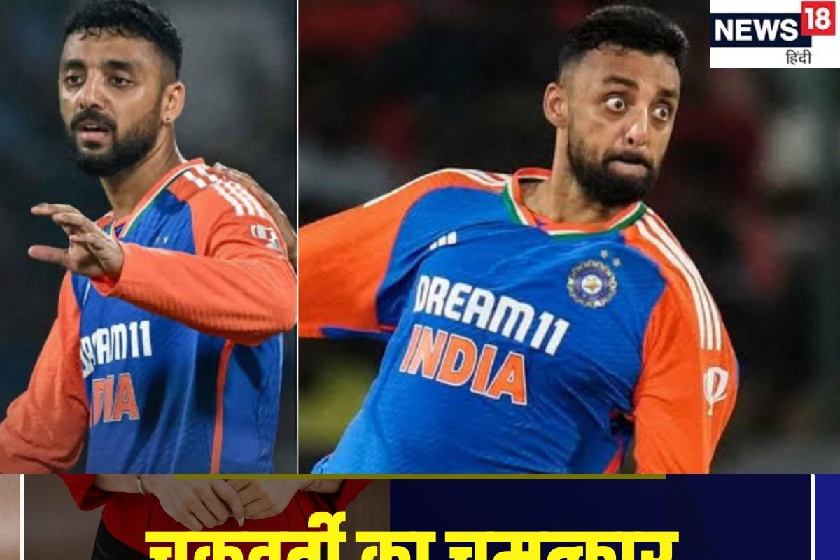 चक्रवर्ती के चक्रव्यूह में फिर फंसी इंग्लिश टीम, वरुण ने झटके पांच विकेट