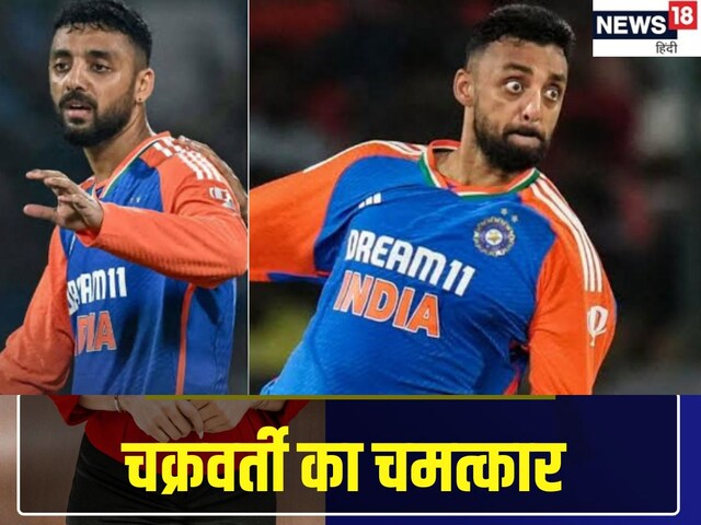 चक्रवर्ती के चक्रव्यूह में फिर फंसी इंग्लिश टीम, वरुण ने झटके पांच विकेट