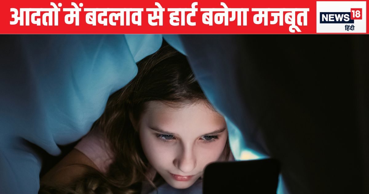 रात में सोने से पहले कर लीजिए ये 7 मामूली बदलाव, आने वाला हार्ट अटैक भी रुक जाएगा, हर तरह का खतरा टलेगा