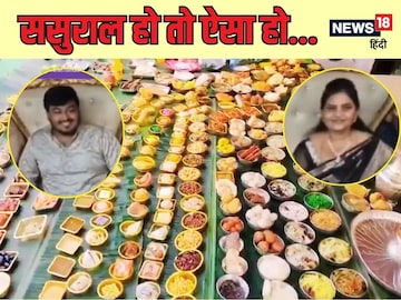 Mother-in-law and father-in-law served so many dishes in front of son-in-law Raja, you will get tired of counting them. Mother-in-law and father-in-law served so many dishes in front of son-in-law Raja, you will get tired of counting them.