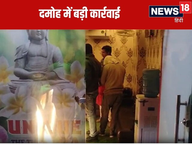 चुपके-चुपके थाई स्पा सेंटर पहुंची पुलिस, ऐसी हालत में मिले लड़के-लड़कियां