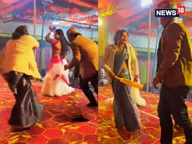 चचा से रहा नहीं गया, डांसर संग लगाने लगे ठुमके, पीछे से बैट लेकर पहुंचीं चाची!