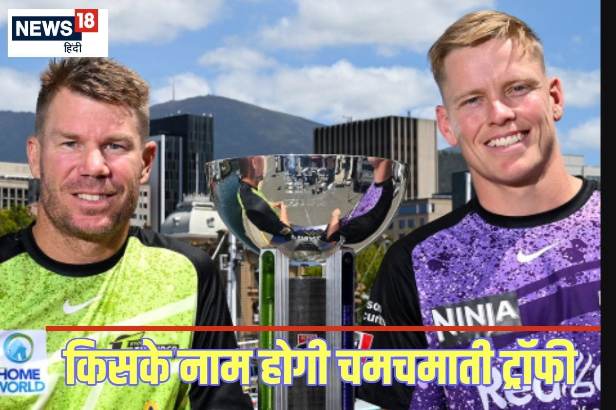 BBL Final: खिताब जिताने उतरेंगे वॉर्नर, भारत में कब-कितने बजे देख पाएंगे लाइव