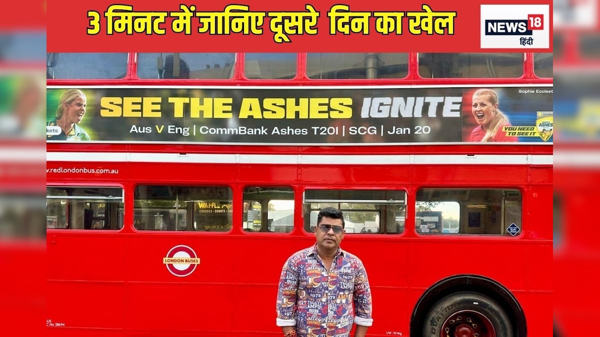 3 मिनट में जानिए सिडनी टेस्ट के दूसरे दिन का हाल