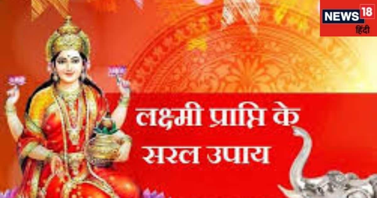 Astro Tips For Money: इनकम के सभी श्रोत हो गए हैं बंद? तो गुरुवार को करें हल्दी-लौंग का उपाय, शीघ्र होगा लाभ!