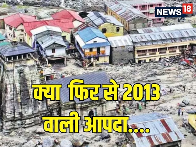 बार-बार डोल रहा उत्तराखंड, लोग हुए खौफजदा, बोले- कहीं कोई बड़ा संकेत तो नहीं