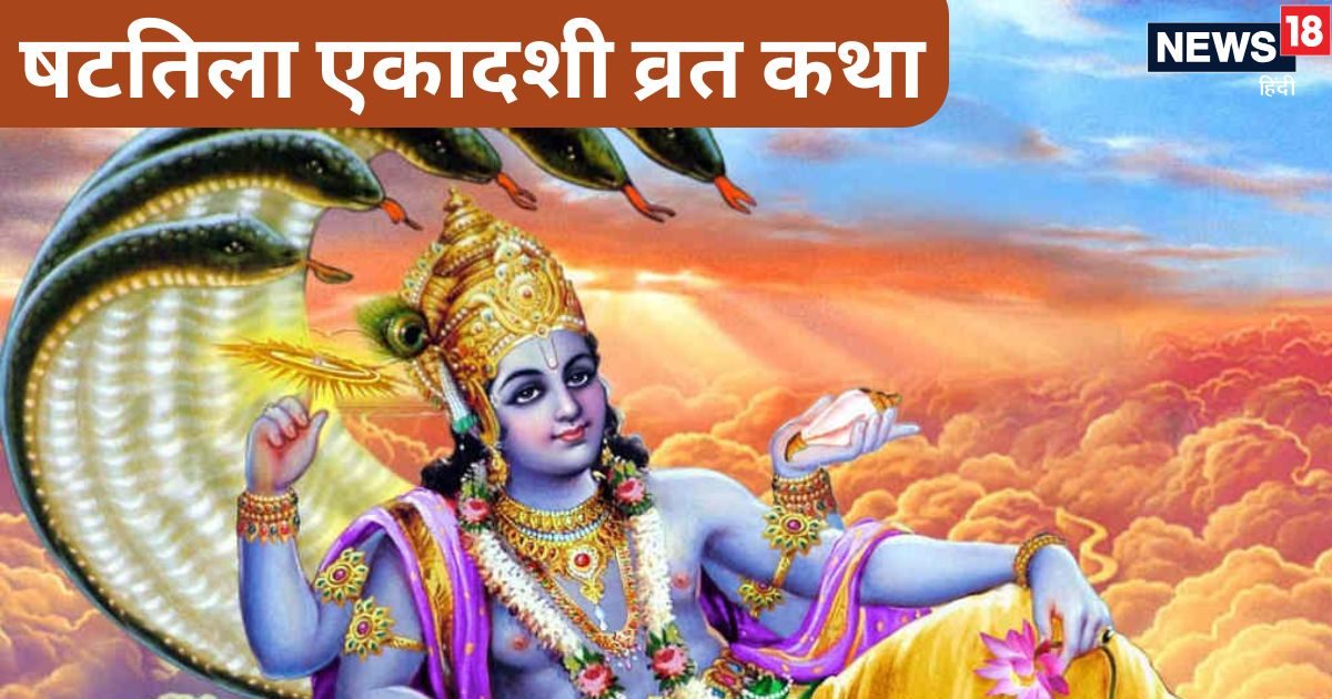 षटतिला एकादशी व्रत कैसे करें? जानें कथा, इस दिन दान का क्या है महत्व