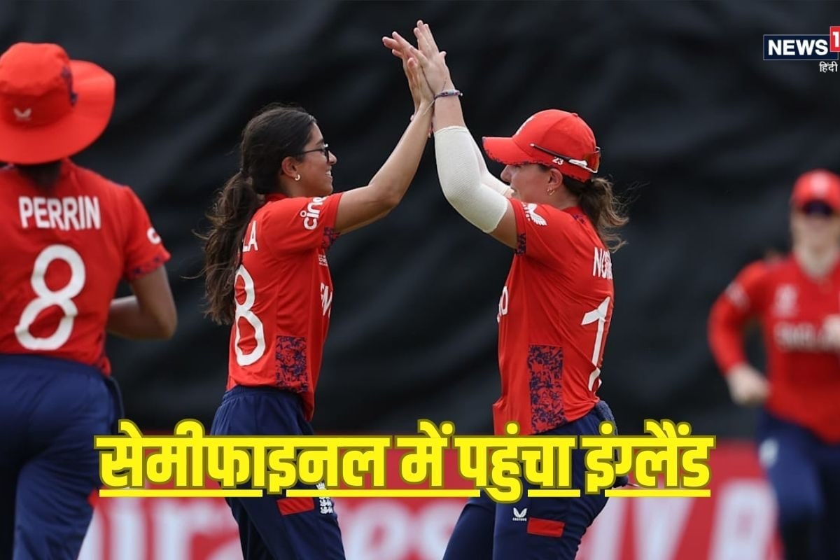 न्यूजीलैंड को हराकर सेमीफाइनल में पहुंचा इंग्लैंड, 3 और टीमें भी पक्की