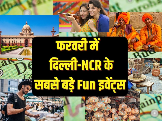 Delhi-NCR February events: Do not miss these 4 big events of Delhi-NCR Delhi-NCR February events: Do not miss these 4 big events of Delhi-NCR