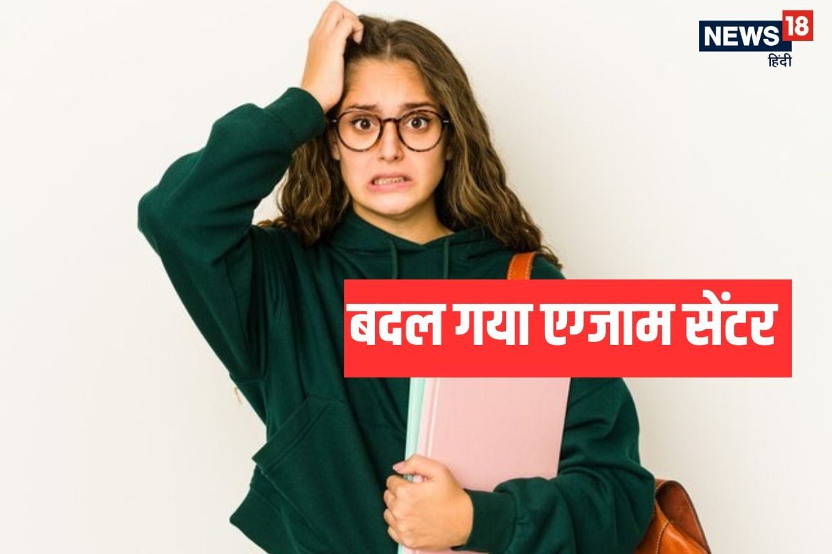 Exam News: महाकुंभ पर जुटी इतनी भीड़ बदले गए इन दो बड़ी परीक्षाओं के सेंटर